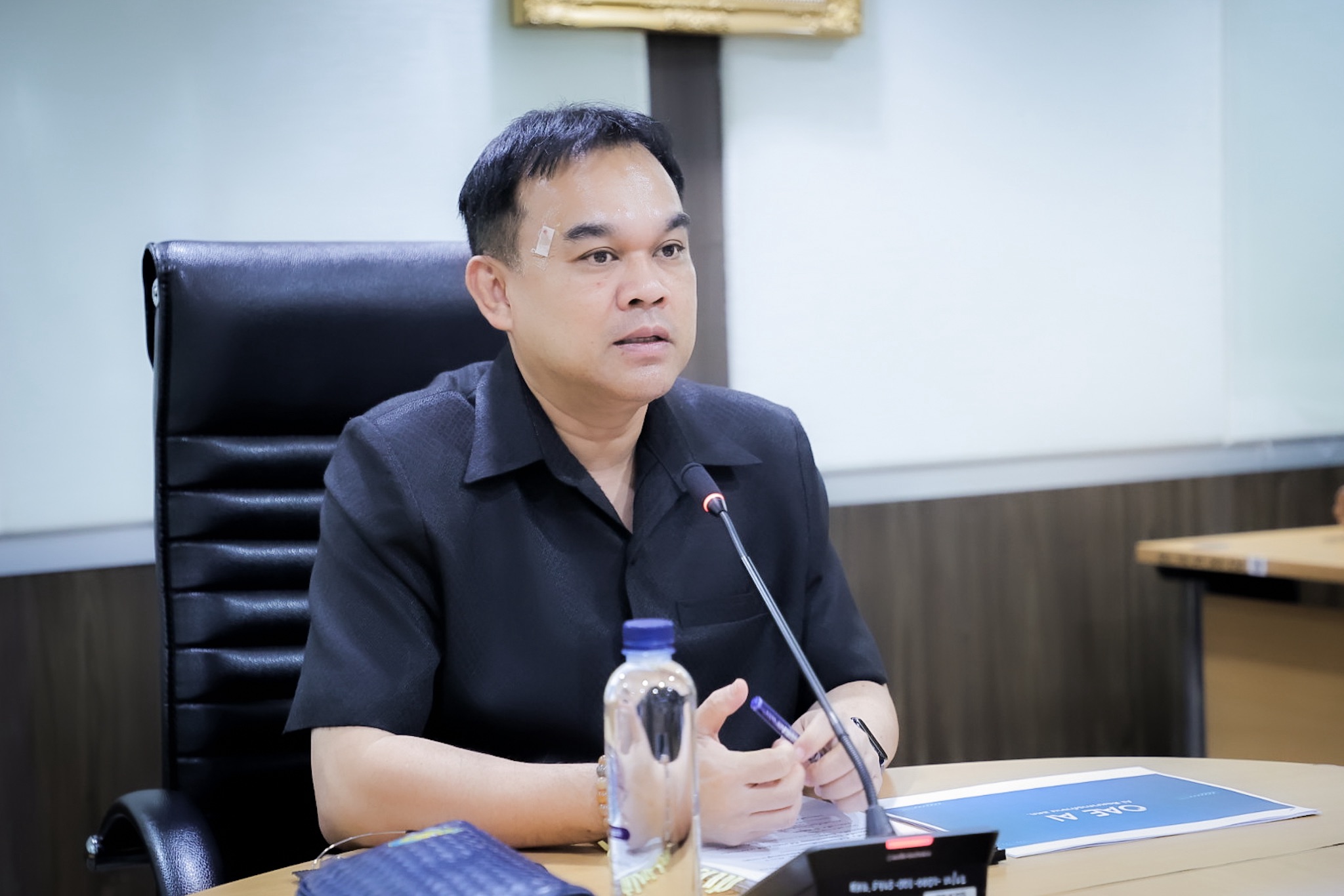 ประชุมผู้บริหาร